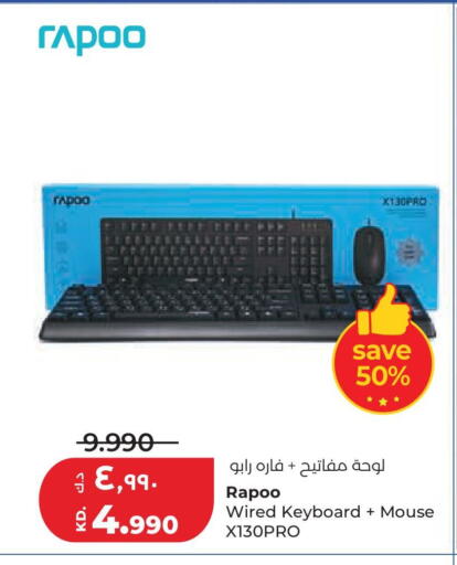 available at لولو هايبر ماركت in الكويت - محافظة الجهراء