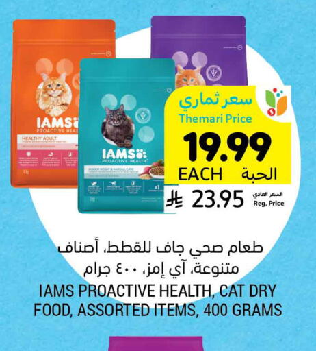 available at أسواق التميمي in مملكة العربية السعودية, السعودية, سعودية - المنطقة الشرقية