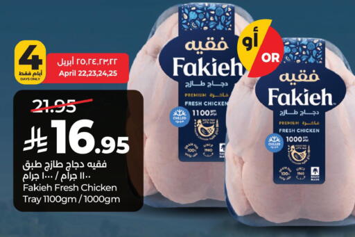 available at لولو هايبرماركت in مملكة العربية السعودية, السعودية, سعودية - الخبر‎