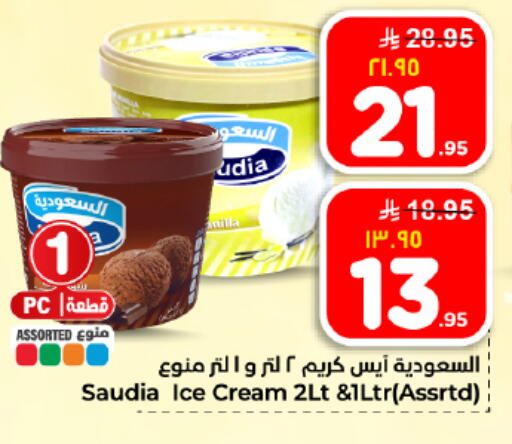 available at Hyper Al Wafa in KSA, Saudi Arabia, Saudi - Dammam