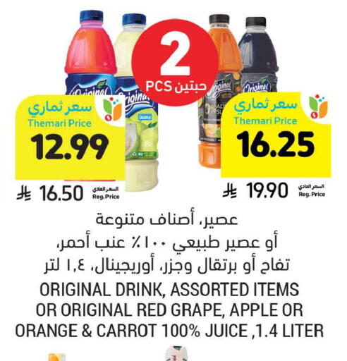 Apple Orange Carrot available at Tamimi Market in KSA, Saudi Arabia, Saudi - Dammam
