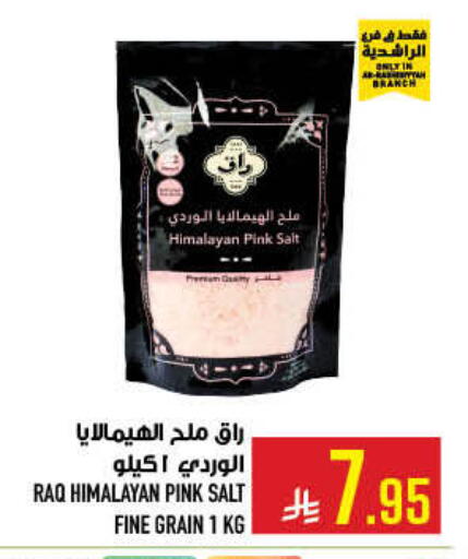 available at أبراج هايبر ماركت in مملكة العربية السعودية, السعودية, سعودية - مكة المكرمة