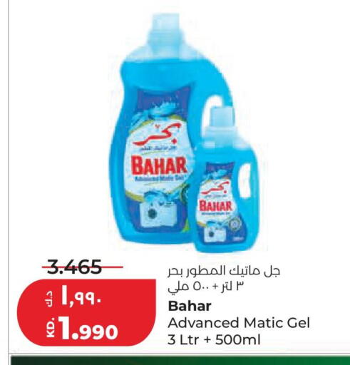 available at لولو هايبر ماركت in الكويت - محافظة الجهراء