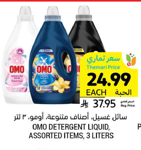 Vanilla available at Tamimi Market in KSA, Saudi Arabia, Saudi - Buraidah