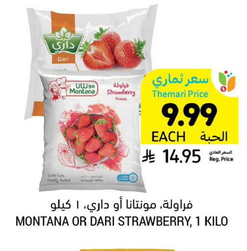 Strawberry available at أسواق التميمي in مملكة العربية السعودية, السعودية, سعودية - المنطقة الشرقية