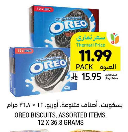 available at Tamimi Market in KSA, Saudi Arabia, Saudi - Dammam
