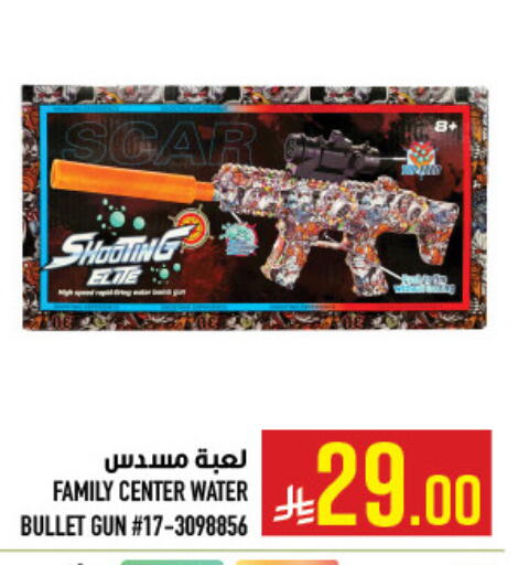 available at Abraj Hypermarket in KSA, Saudi Arabia, Saudi - Mecca