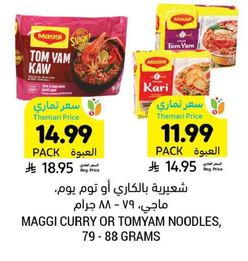 available at Tamimi Market in KSA, Saudi Arabia, Saudi - Buraidah