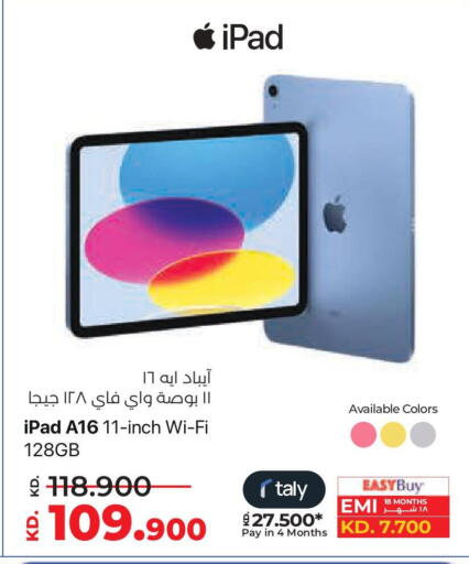 available at لولو هايبر ماركت in الكويت - محافظة الجهراء