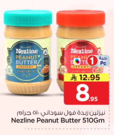 available at Nesto in KSA, Saudi Arabia, Saudi - Riyadh