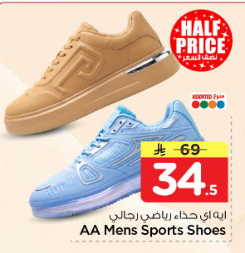 available at نستو in مملكة العربية السعودية, السعودية, سعودية - الرياض