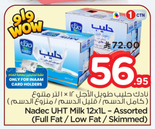 available at نستو in مملكة العربية السعودية, السعودية, سعودية - الرياض