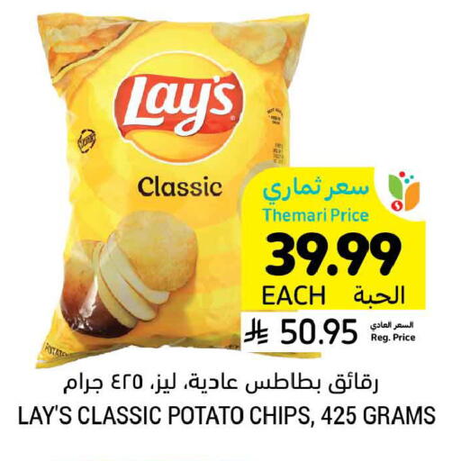 Potato available at أسواق التميمي in مملكة العربية السعودية, السعودية, سعودية - بريدة