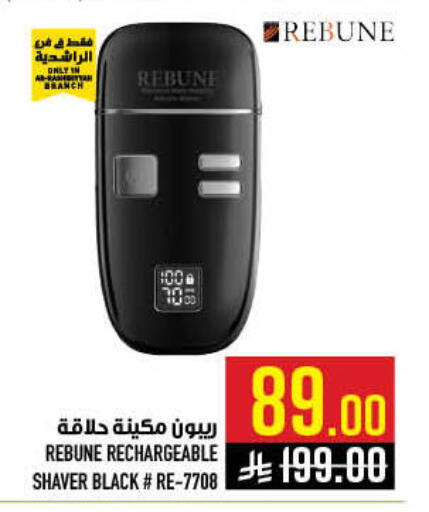 available at Abraj Hypermarket in KSA, Saudi Arabia, Saudi - Mecca