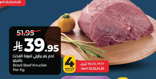 available at لولو هايبرماركت in مملكة العربية السعودية, السعودية, سعودية - المنطقة الشرقية