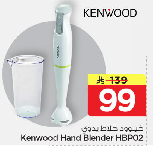 available at نستو in مملكة العربية السعودية, السعودية, سعودية - المنطقة الشرقية