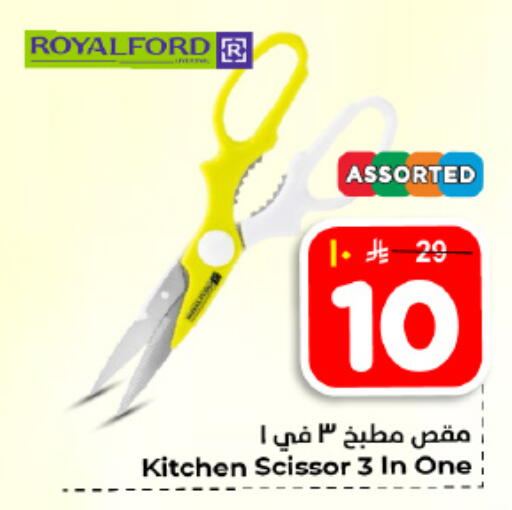 available at هايبر الوفاء in مملكة العربية السعودية, السعودية, سعودية - المنطقة الشرقية