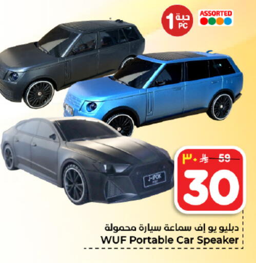 available at Hyper Al Wafa in KSA, Saudi Arabia, Saudi - Dammam