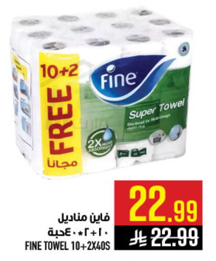 available at أبراج هايبر ماركت in مملكة العربية السعودية, السعودية, سعودية - مكة المكرمة