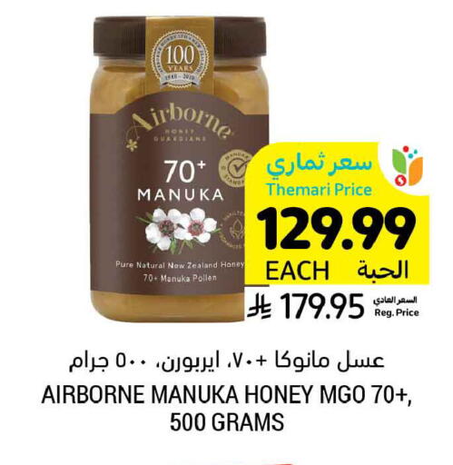 available at أسواق التميمي in مملكة العربية السعودية, السعودية, سعودية - المنطقة الشرقية