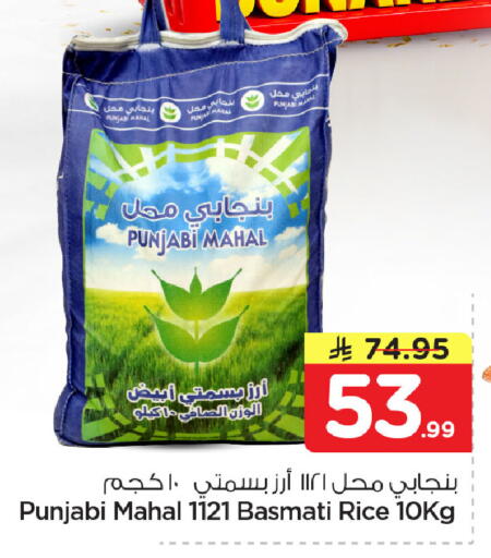 available at نستو in مملكة العربية السعودية, السعودية, سعودية - المنطقة الشرقية