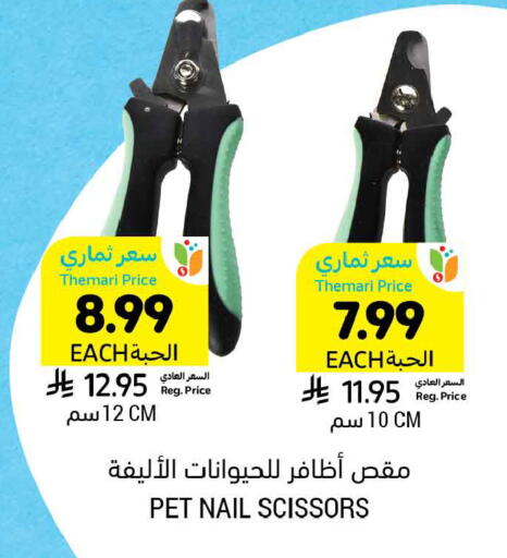 available at أسواق التميمي in مملكة العربية السعودية, السعودية, سعودية - المنطقة الشرقية