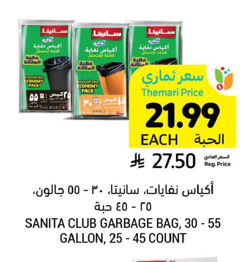 available at أسواق التميمي in مملكة العربية السعودية, السعودية, سعودية - المنطقة الشرقية