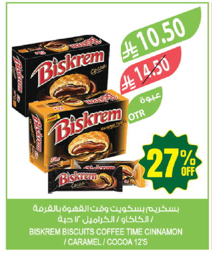 Cinnamon available at المزرعة in مملكة العربية السعودية, السعودية, سعودية - جازان