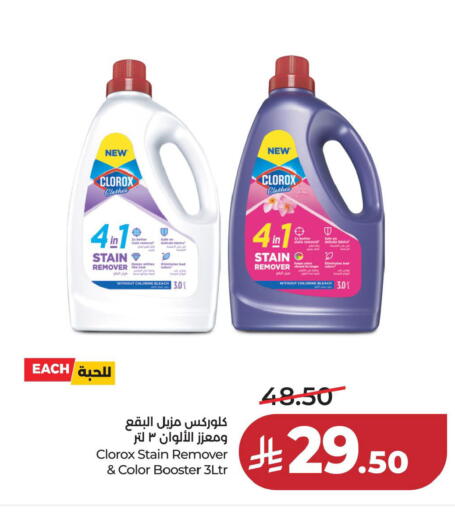 available at لولو هايبرماركت in مملكة العربية السعودية, السعودية, سعودية - الخبر‎