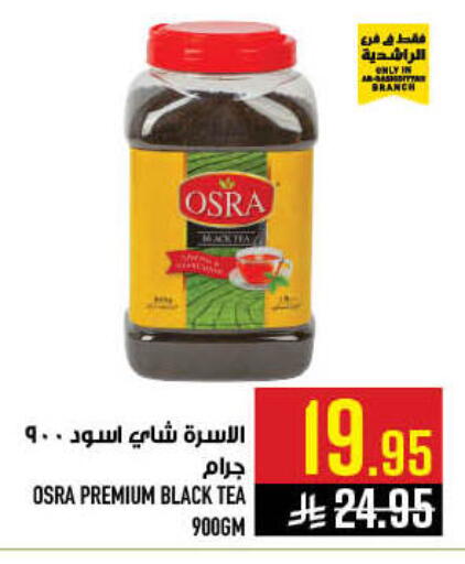 available at أبراج هايبر ماركت in مملكة العربية السعودية, السعودية, سعودية - مكة المكرمة