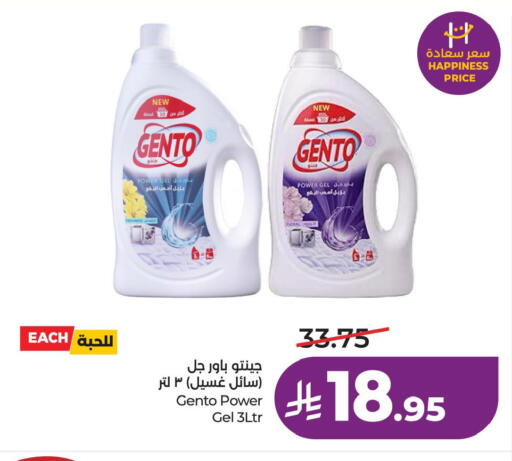 available at لولو هايبرماركت in مملكة العربية السعودية, السعودية, سعودية - الخبر‎