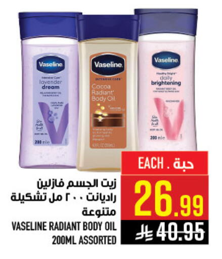 available at أبراج هايبر ماركت in مملكة العربية السعودية, السعودية, سعودية - مكة المكرمة