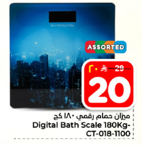 available at هايبر الوفاء in مملكة العربية السعودية, السعودية, سعودية - المنطقة الشرقية