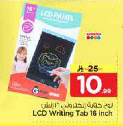 available at نستو in مملكة العربية السعودية, السعودية, سعودية - الخبر‎