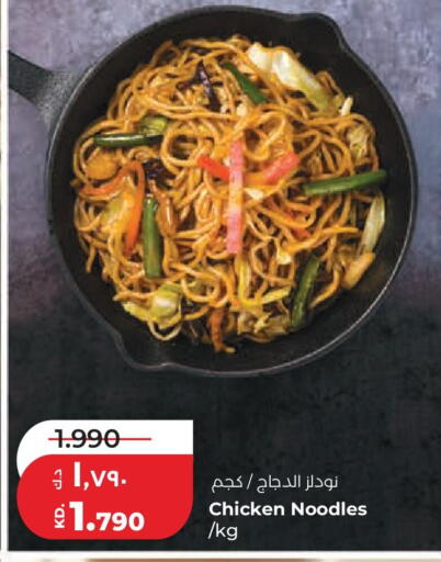 available at لولو هايبر ماركت in الكويت - محافظة الجهراء