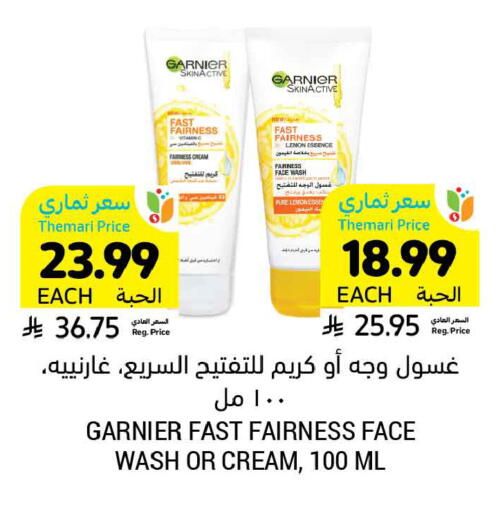 available at أسواق التميمي in مملكة العربية السعودية, السعودية, سعودية - المنطقة الشرقية