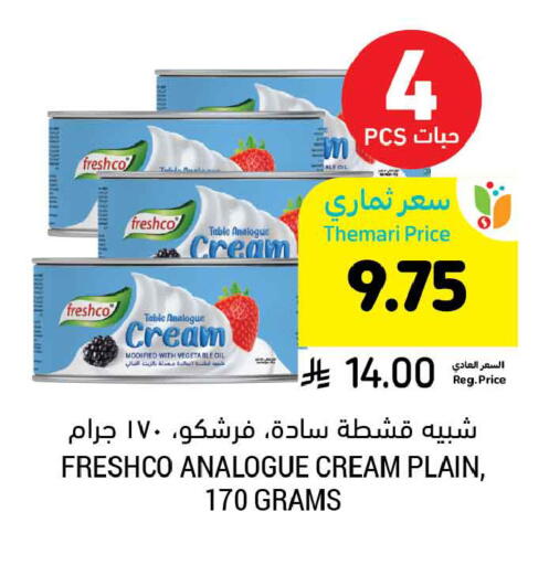 available at Tamimi Market in KSA, Saudi Arabia, Saudi - Buraidah