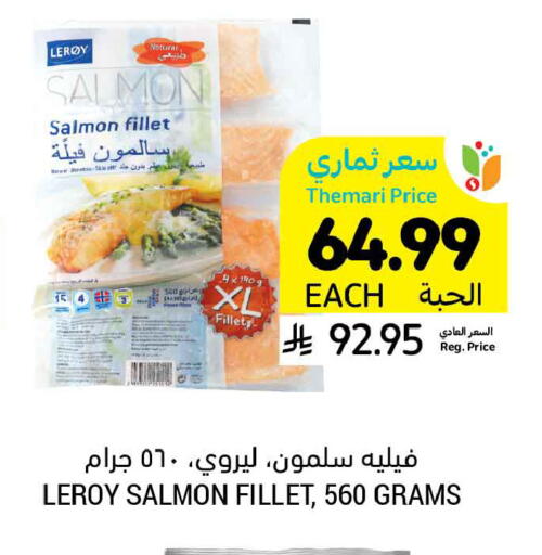 available at أسواق التميمي in مملكة العربية السعودية, السعودية, سعودية - المنطقة الشرقية