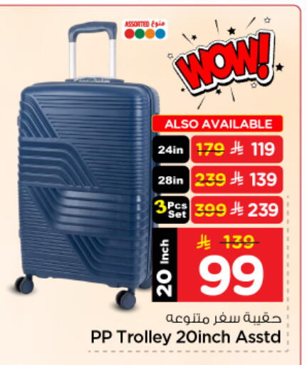 available at نستو in مملكة العربية السعودية, السعودية, سعودية - الخرج