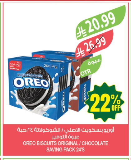 available at المزرعة in مملكة العربية السعودية, السعودية, سعودية - جازان