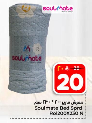 available at هايبر الوفاء in مملكة العربية السعودية, السعودية, سعودية - المنطقة الشرقية