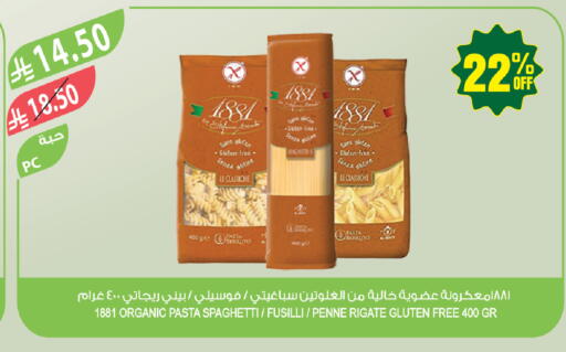 available at المزرعة in مملكة العربية السعودية, السعودية, سعودية - جازان