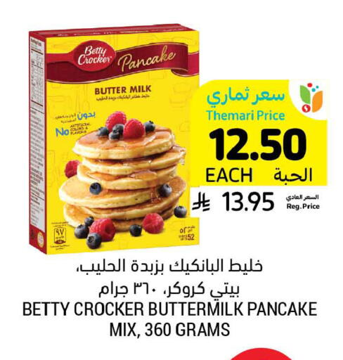 available at أسواق التميمي in مملكة العربية السعودية, السعودية, سعودية - المنطقة الشرقية