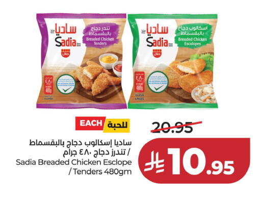 available at لولو هايبرماركت in مملكة العربية السعودية, السعودية, سعودية - الخبر‎