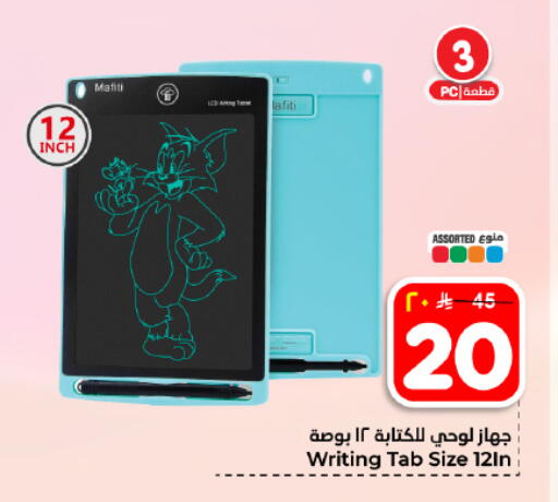 available at Hyper Al Wafa in KSA, Saudi Arabia, Saudi - Dammam