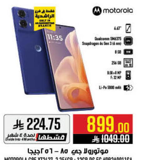 available at أبراج هايبر ماركت in مملكة العربية السعودية, السعودية, سعودية - مكة المكرمة