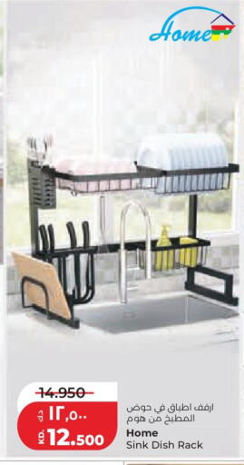 available at لولو هايبر ماركت in الكويت - محافظة الجهراء