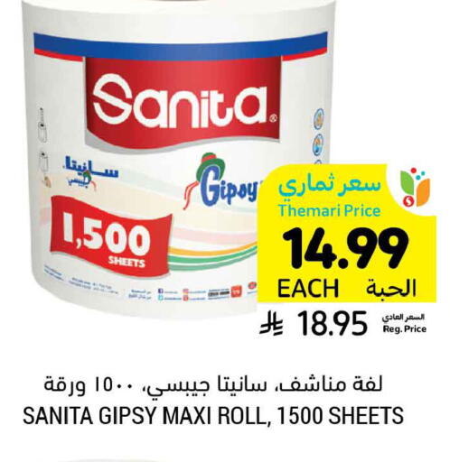 available at Tamimi Market in KSA, Saudi Arabia, Saudi - Dammam