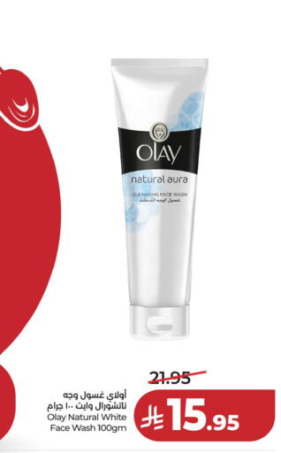 available at لولو هايبرماركت in مملكة العربية السعودية, السعودية, سعودية - المنطقة الشرقية