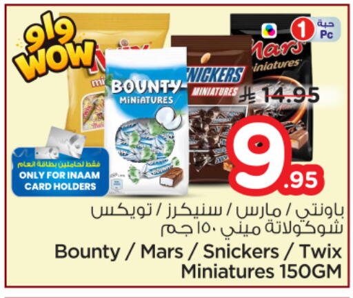 available at نستو in مملكة العربية السعودية, السعودية, سعودية - الخرج